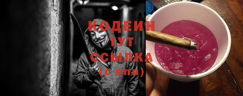 гидра ссылка  Сергач  Кодеиновый сироп Lean Purple Drank  даркнет сайт 